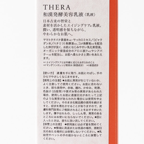 THERA/ 和漢発酵乳液