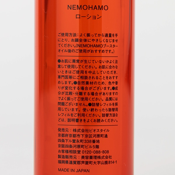NEMOHAMO/ エイジングケアローション　120ml