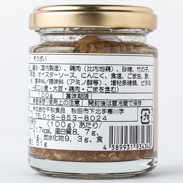 Akomeya Tokyo ごはんにのせる魯肉飯 ルーローハン 秋田県 ごはんにのせる魯肉飯 ごはんのお供 缶詰 Akomeya Tokyo