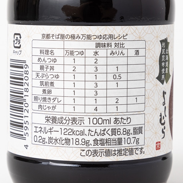 AKOMEYA　化学調味料無添加　TOKYO　アコメヤの素麺つゆ　すだち果汁　価格比較