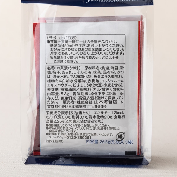 山本海苔店 海苔を楽しむお茶漬 うめ味 うめ ごはんのお供 缶詰 Akomeya Tokyo