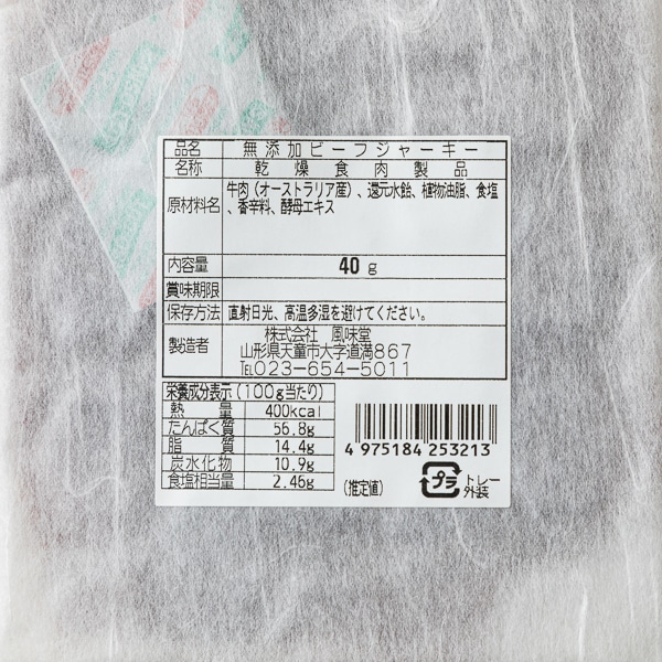 Akomeya Tokyo 燻製ビーフジャーキー お菓子 乾き物 Akomeya Tokyo