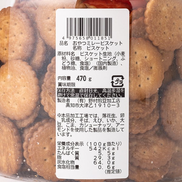 おやつ - 3