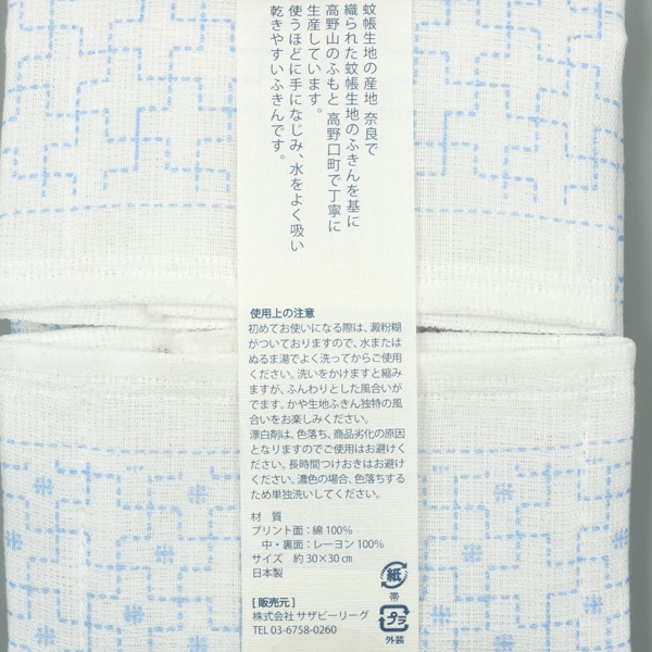 かや生地ふきん 十字つなぎ ライトブルー Akomeya Tokyo ライトブルー 台所の道具 Akomeya Tokyo