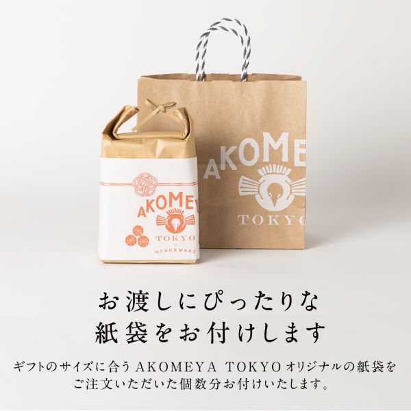 AKOMEYA TOKYO/ おめで鯛セット（令和４年）お米袋Mサイズ入り