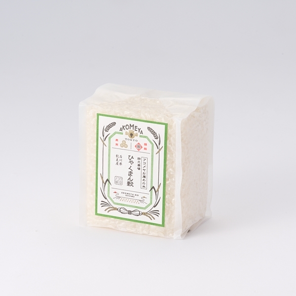 AKOMEYA TOKYO/ 令和7年産 9つの品種のお米食べ比べセット 謹製桐箱入り