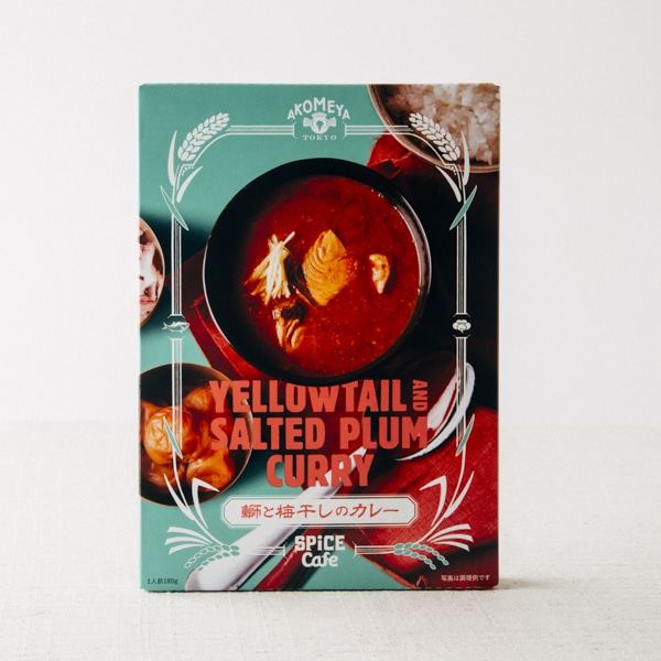 AKOMEYA TOKYO/ SPiCE Cafe 鰤と梅干しのカレー
