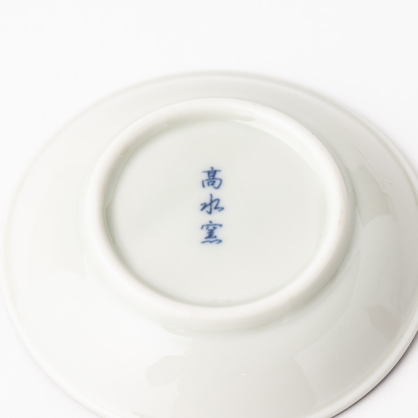 美濃焼/豆皿　２－３４１　古染麻