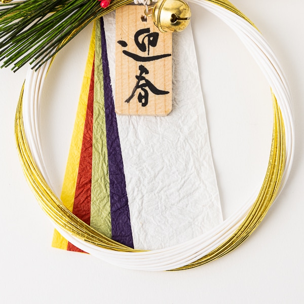 AKOMEYA TOKYO/ めでたや　水引飾り　金白結び　五色