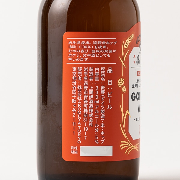 AKOMEYA　ALE):　飲み物｜AKOMEYA　TOKYO/　GOLDEN　クラフトビール(GOLDEN　ALE　TOKYO