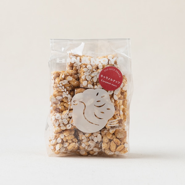 ひなのや ポン菓子 キャラメルナッツ キャラメルナッツ お菓子 乾き物 Akomeya Tokyo