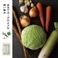 野菜