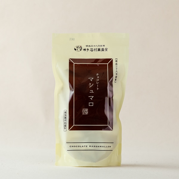 石村萬盛堂 チョコレートマシュマロ チョコレート お菓子 乾き物 Akomeya Tokyo