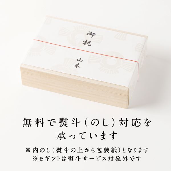 AKOMEYA TOKYO/ 令和6年度　謹製桐箱入り　島根県飯南町コシヒカリ（9個）　【2合パック（白米）】