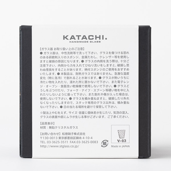 松徳硝子　KATACHI. Vシリーズ　V-03　斜紋
