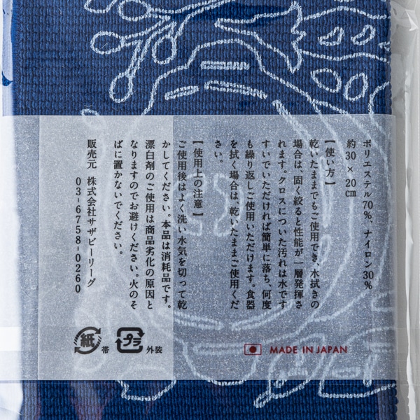 AKOMEYA TOKYO/ 極細繊維ディッシュクロス小判　ブルー