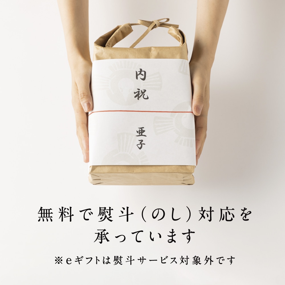 お米｜AKOMEYA　AKOMEYA　TOKYO/　おめで鯛セット（令和5年）お米袋Mサイズ入り:　TOKYO