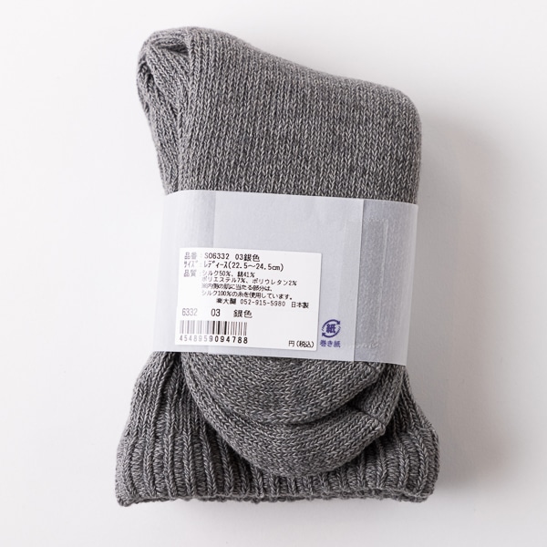 AKOMEYA TOKYO/ 絹屋 内側シルクパイル2重編みルームソックス 