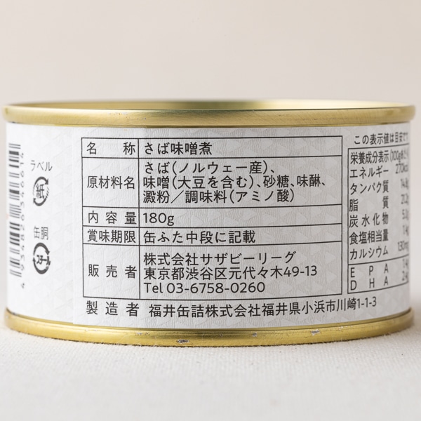 AKOMEYA TOKYO/ 鯖味付缶詰　若狭五徳みそ使用