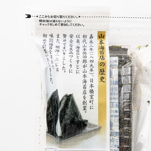 70％以上節約 おにぎりのり 全型三つ切20枚