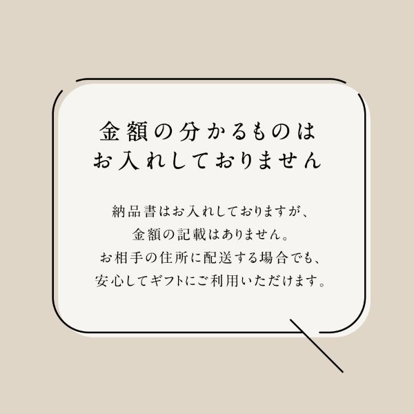 AKOMEYA TOKYO/アコメヤのお手軽贅沢ギフトセット