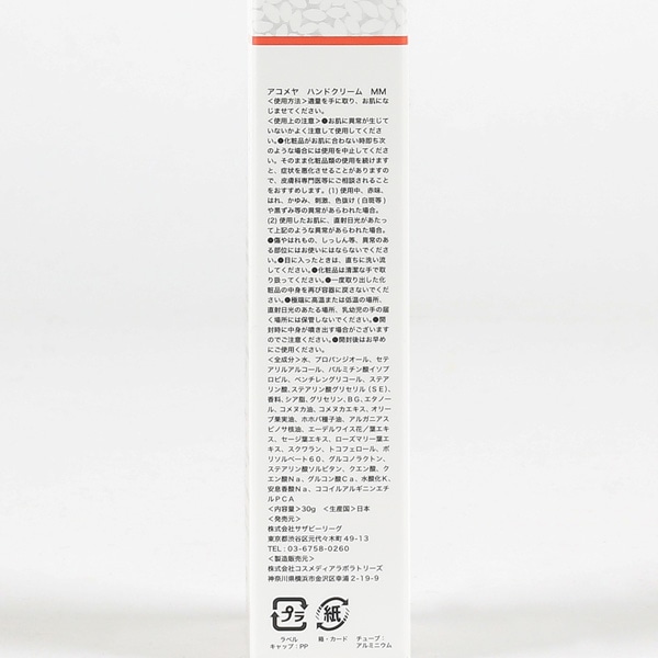 Akomeya Tokyo お米由来の成分が入ったハンドクリーム みかん実 ハンドクリーム みかん実 美容 健康 Akomeya Tokyo Akomeya Tokyo お米由来の成分が入ったハンドクリーム みかん実 ハンドクリーム みかん実 美容 健康 Akomeya Tokyo