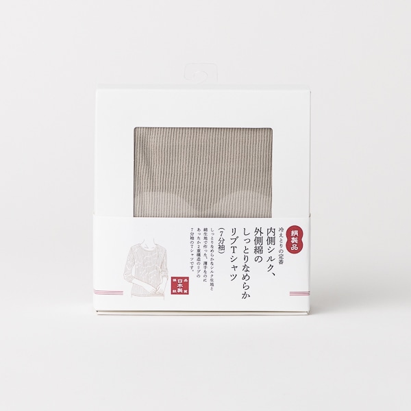 AKOMEYA TOKYO/ SUNAYAMA　冷えとりの定番　内側シルク、外側綿のしっとりなめらかリブカットソー