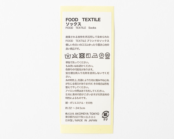AKOMEYA TOKYO/FOOD TEXTILE　ソックス　SAKURA/PK