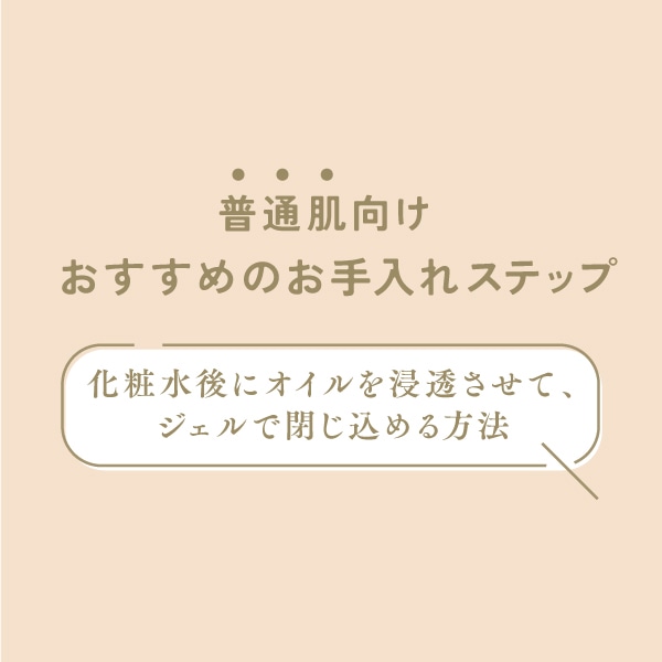 AKOMEYA TOKYO/ 酒粕と日本酒の美容ジェル