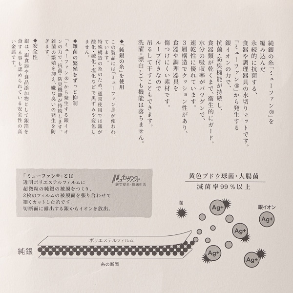 AKOMEYA TOKYO/ 抗菌・防臭水切りマット グレー: 台所の道具