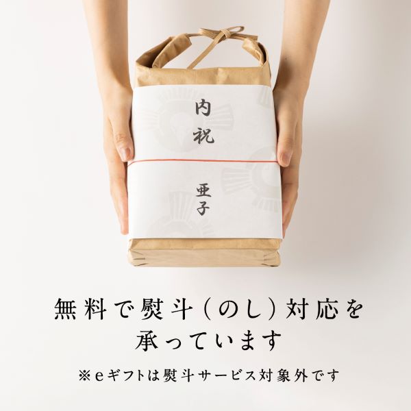 AKOMEYA TOKYO/ 令和6年度 利き米セット 5種【2合パック（白米