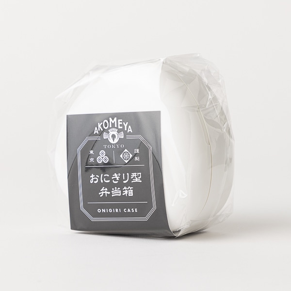 AKOMEYA TOKYO/ おにぎり用弁当箱 ホワイト(ホワイト): 食器 AKOMEYA TOKYO/ おにぎり用弁当箱 ホワイト(ホワイト): 食器