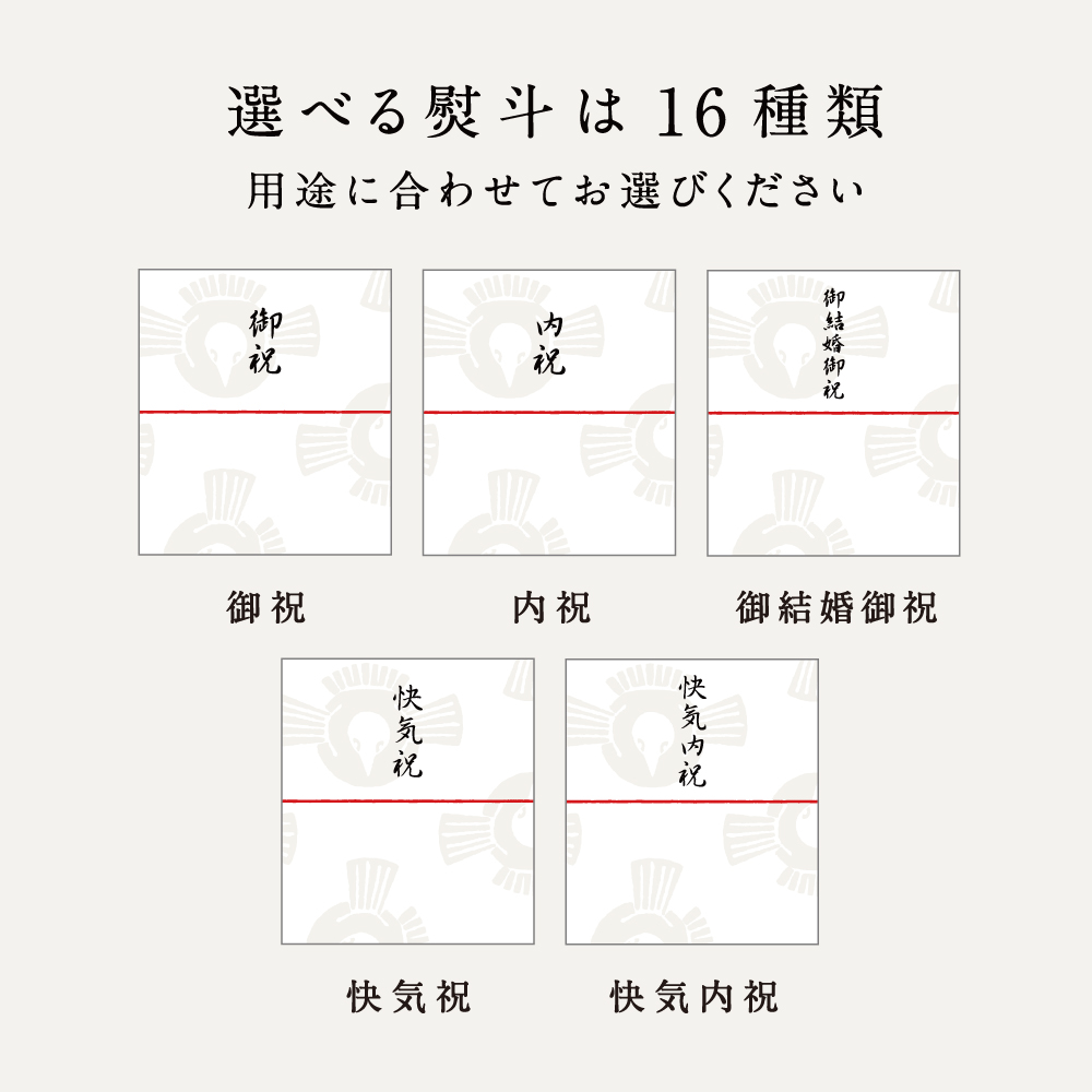 AKOMEYA TOKYO/ 気持ちを伝えるギフト(令和7年産)