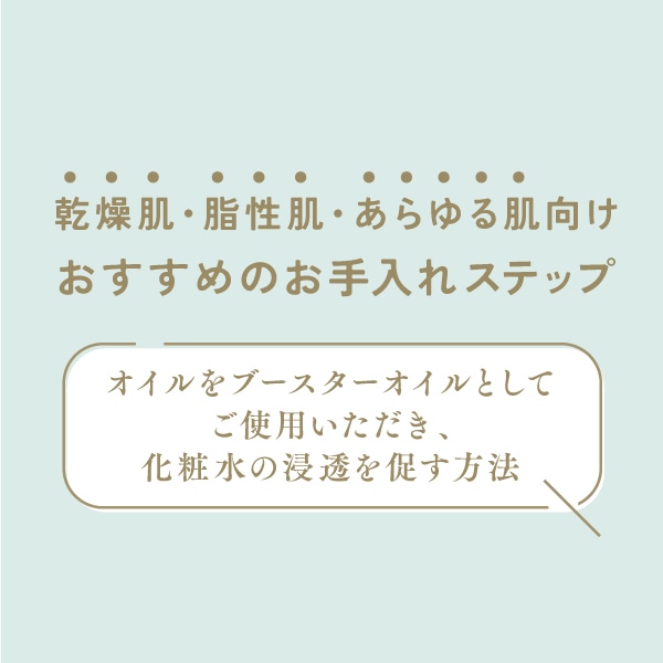 AKOMEYA TOKYO/ 酒粕と日本酒の美容ジェル