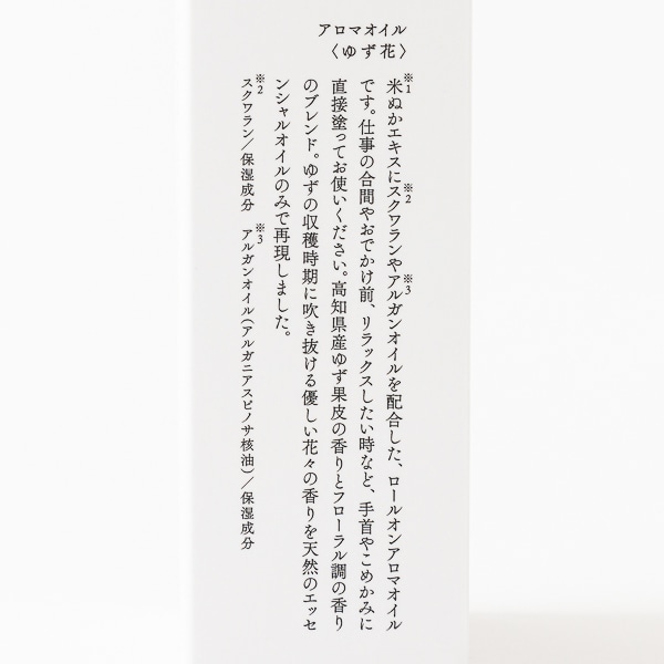 AKOMEYA TOKYO/ お米由来の成分が入ったロールオンアロマオイル