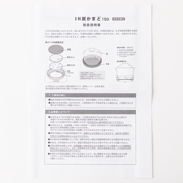 【WEB限定】有田焼　IH用土鍋加熱器　「IH炭かまど」150