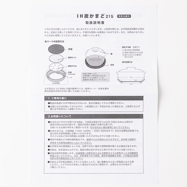 【WEB限定】有田焼　IH用土鍋加熱器　「IH炭かまど」215