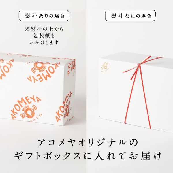 AKOMEYA TOKYO/お米がもっと好きになるセット ギフトボックスMサイズ AKOMEYA TOKYO/お米がもっと好きになるセット ギフトボックスMサイズ