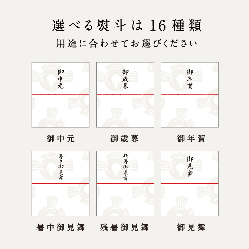 AKOMEYA TOKYO/ 感謝の気持ちを伝えるギフトセット(令和7年産)
