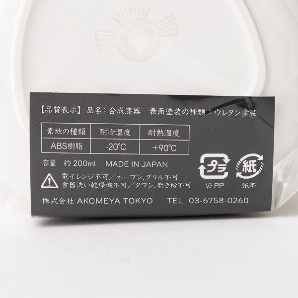 AKOMEYA TOKYO/ おにぎり用弁当箱　ホワイト