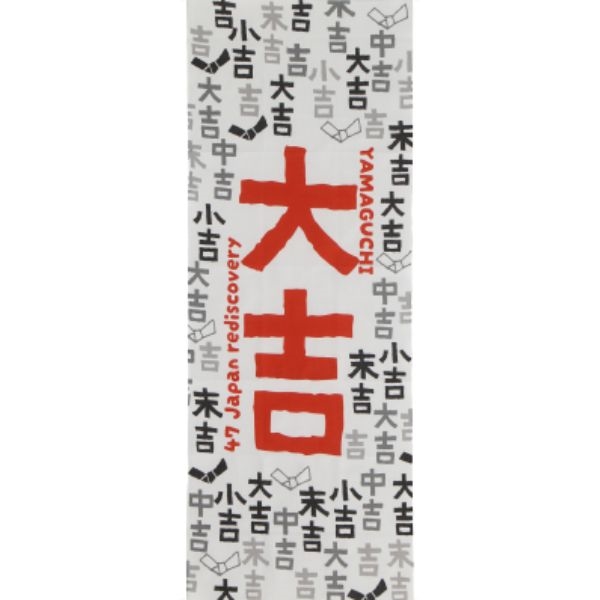 てぬぐい　山口