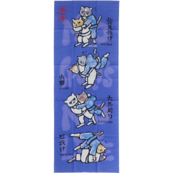てぬぐい　柔道