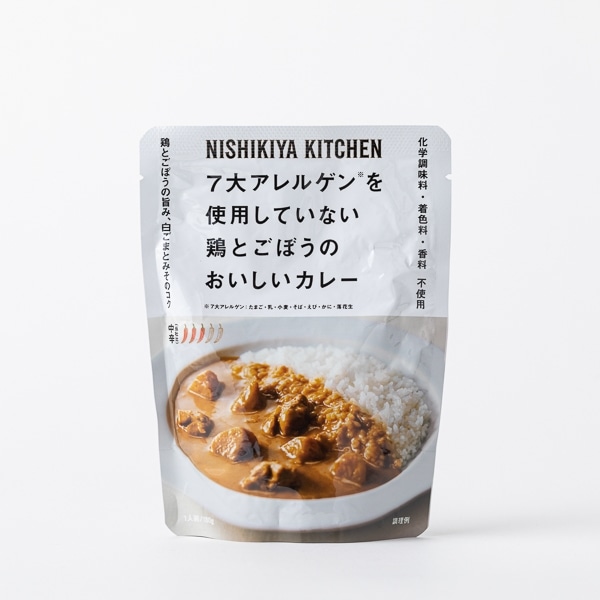 NISHIKIYA KITCHEN　7大アレルゲンを使用していない鶏とごぼうのおいしいカレー