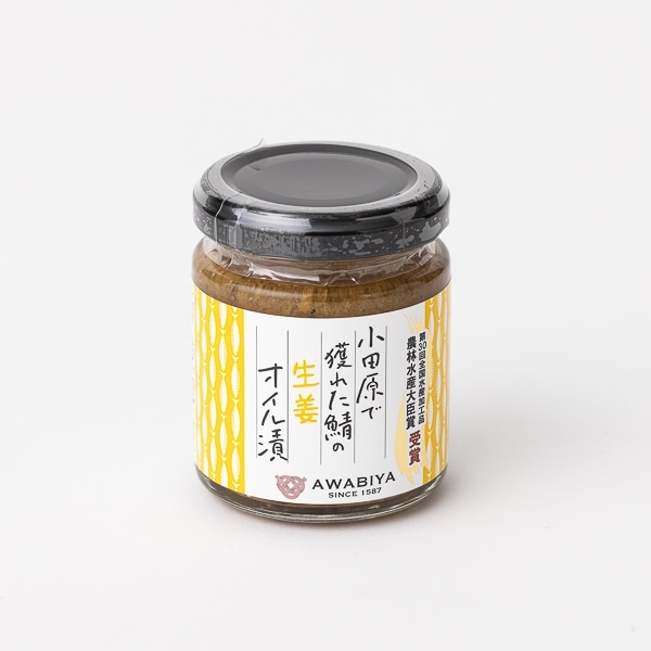 AWABIYA/小田原で獲れた鯖の生姜オイル漬