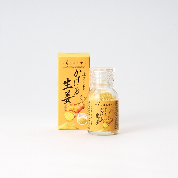 辻さん家のかける生姜