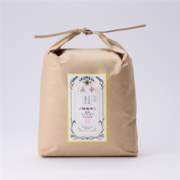 AKOMEYA TOKYO/ コシヒカリ　栃木　令和六年度産・4kgクラフト袋