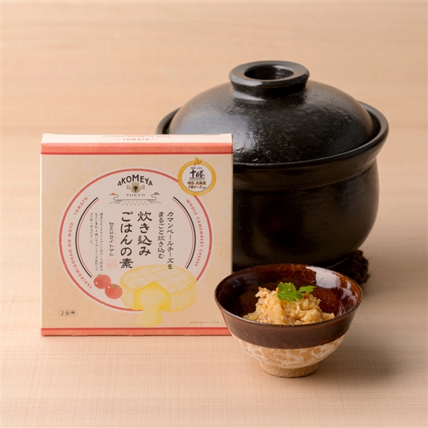 AKOMEYA TOKYO/ まるごとカマンベールチーズの炊き込みごはん セミドライトマト