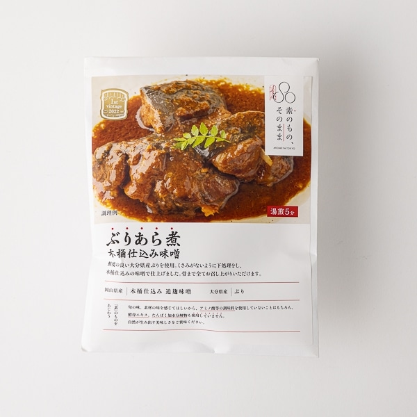 Akomeya Tokyo 素のもの そのまま ぶりあら煮 木桶仕込み味噌 ごはんのお供 Akomeya Tokyo