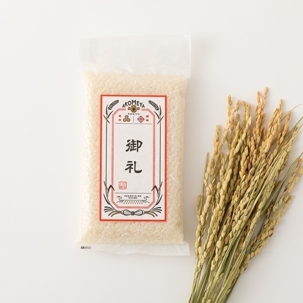 AKOMEYA TOKYO/ 令和7年産 メッセージ米（御礼） 秋田県大潟村産 鈴木昇さんのミルキープリンセス (白米･もっちり) 2合 特別栽培米