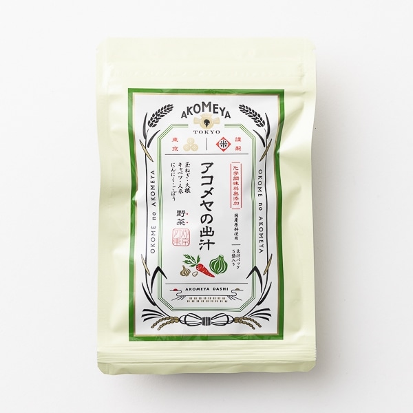 AKOMEYA TOKYO/ アコメヤの出汁 野菜 40g（8g×5袋） だし(5袋入り 野菜 